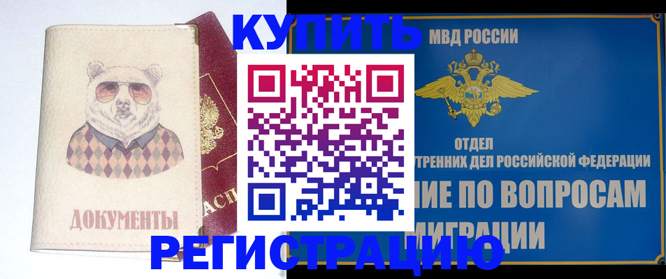 временная регистрация госуслуги в Анапе